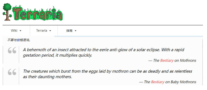 泰拉瑞亚日食为什么没有飞蛾