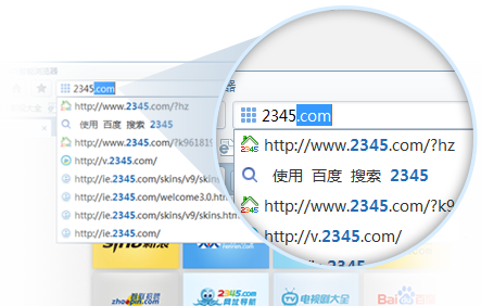 2345浏览器电脑版截图3