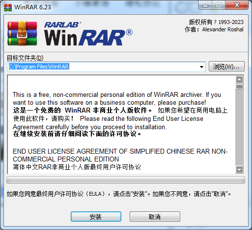 WinRAR电脑版截图2