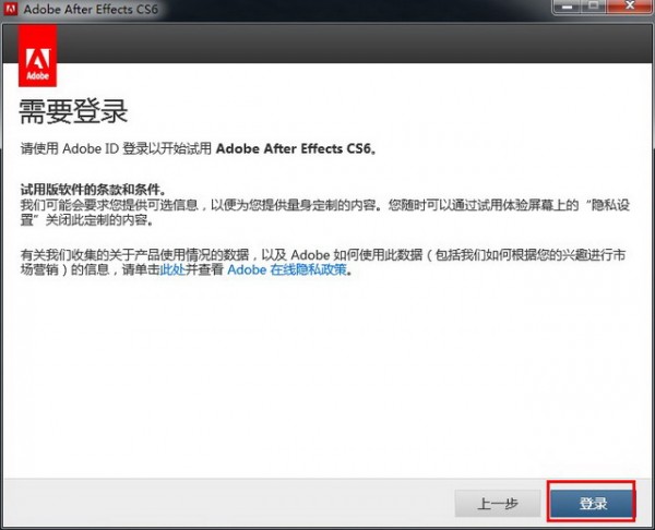 After Effects CS6截图2