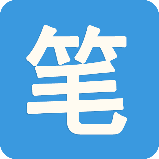 笔趣阁app(蓝色版)