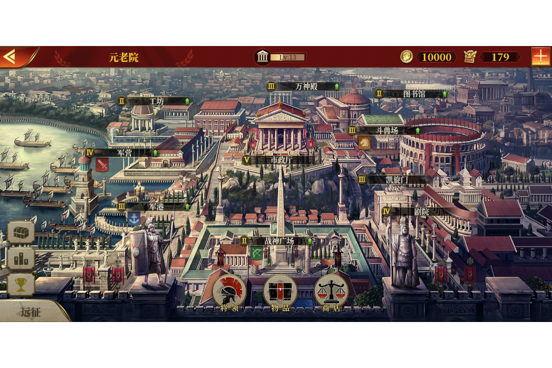 帝国军团罗马截图1