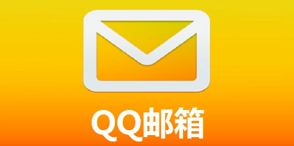 qq邮箱地址怎么写