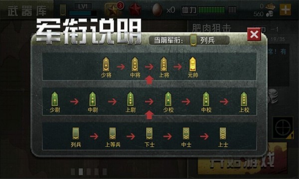 二战狙击安卓中文版截图2
