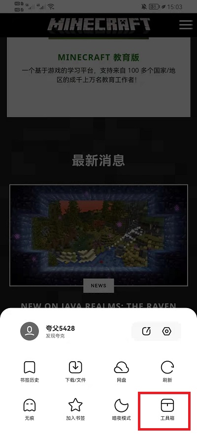 夸克浏览器怎么翻译成中文网页