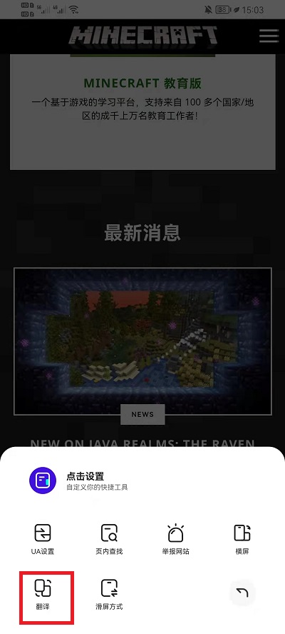 夸克浏览器怎么翻译成中文网页