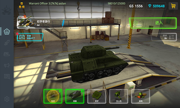 新3D坦克截图3