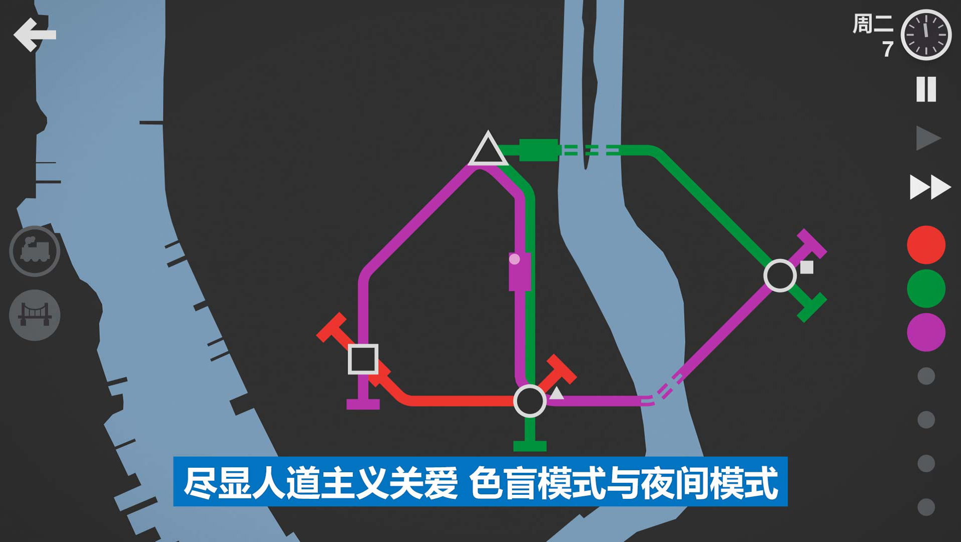 模拟地铁截图5