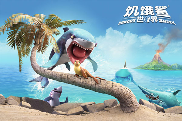 饥饿鲨世界iPhone新版