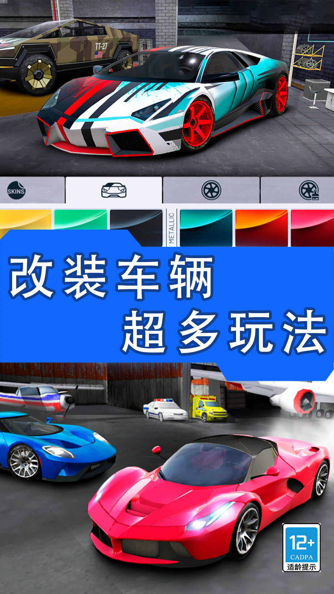 超能赛车内购中文版截图4