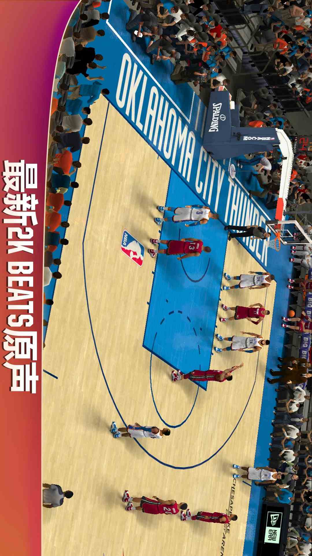 NBA2K21苹果版截图2