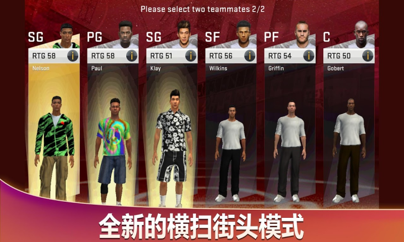 NBA2K20中文版截图2