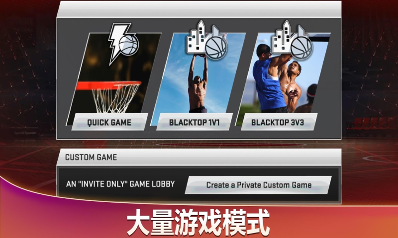 NBA2K20中文版截图4