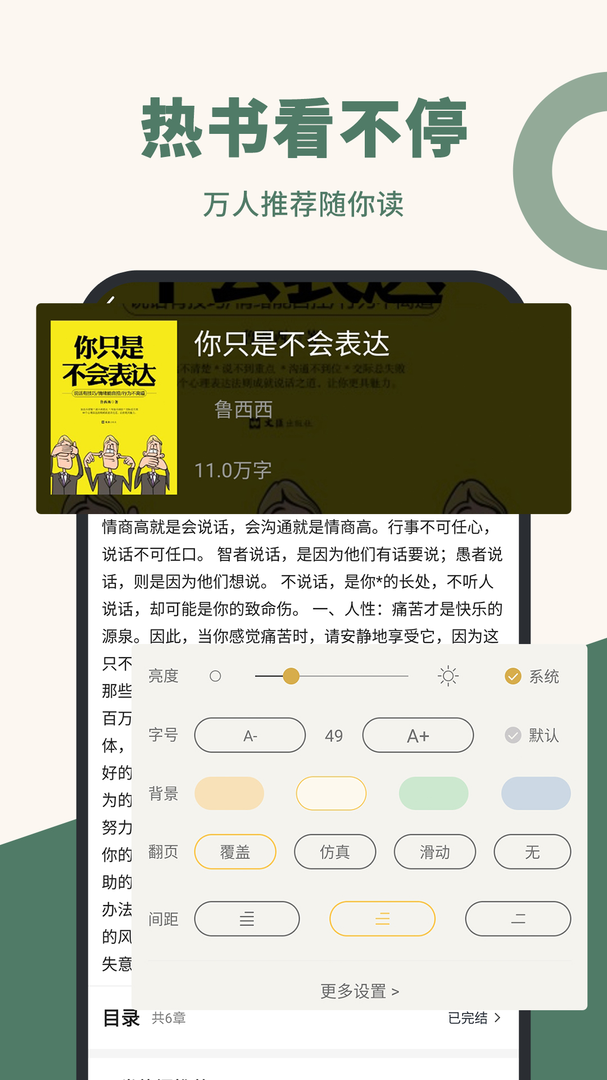 藏书阁app截图4