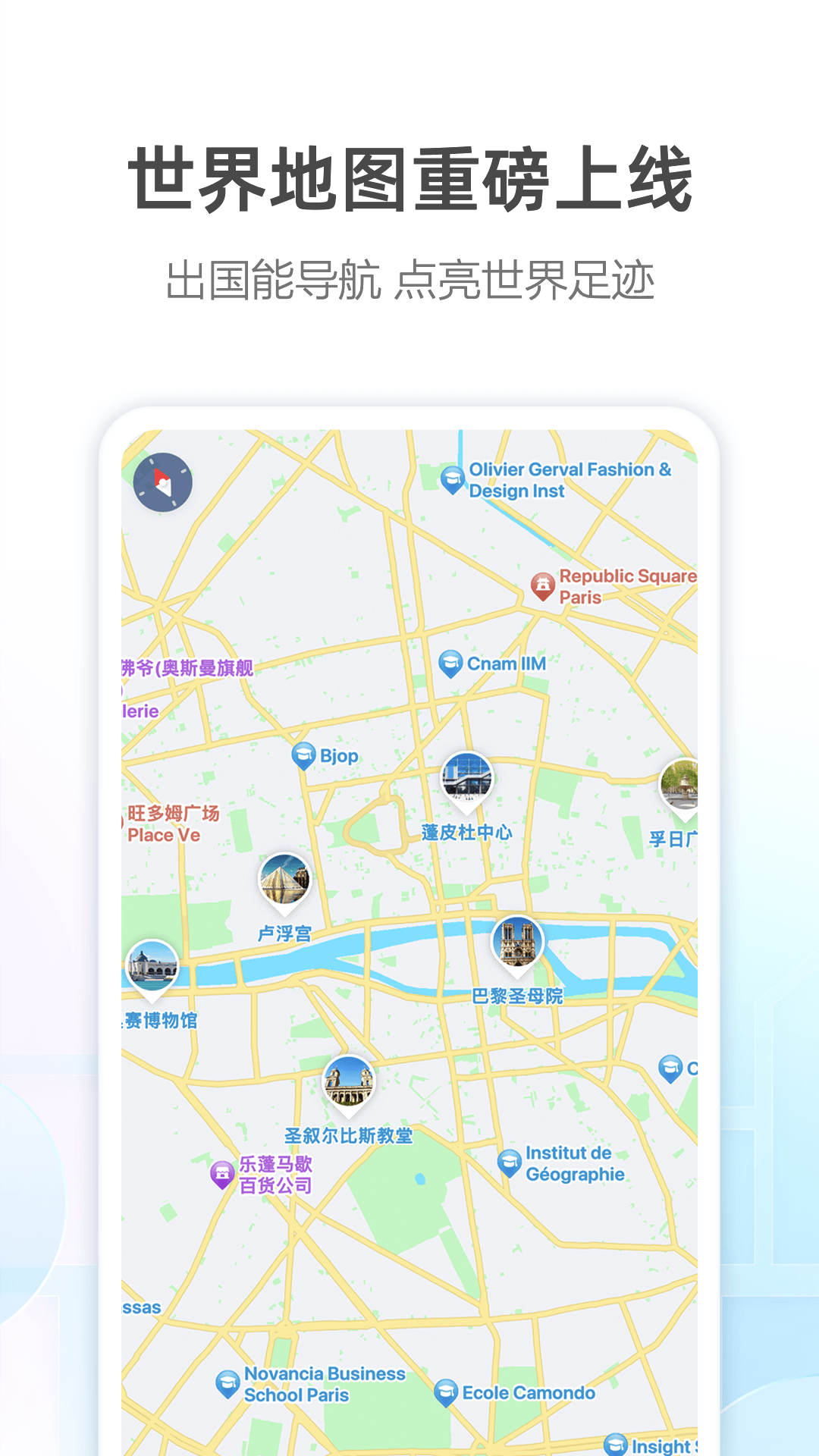 高德地图app截图2